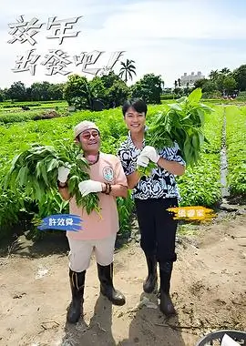 王牌对王牌综艺封面